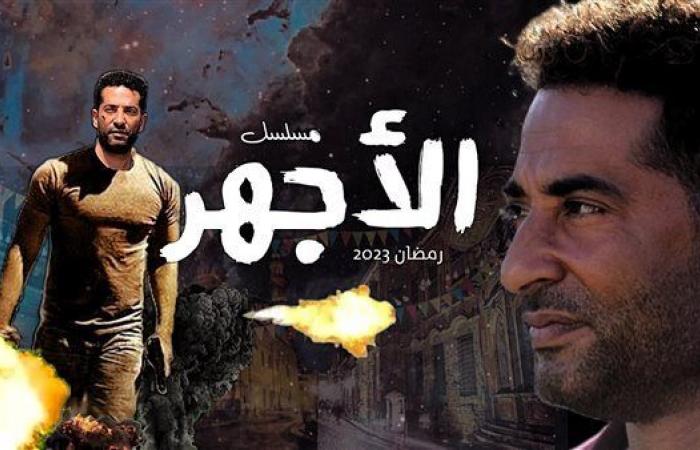 أحمد صفوت ينقذ عمرو سعد ويقتل باسم مغنية
