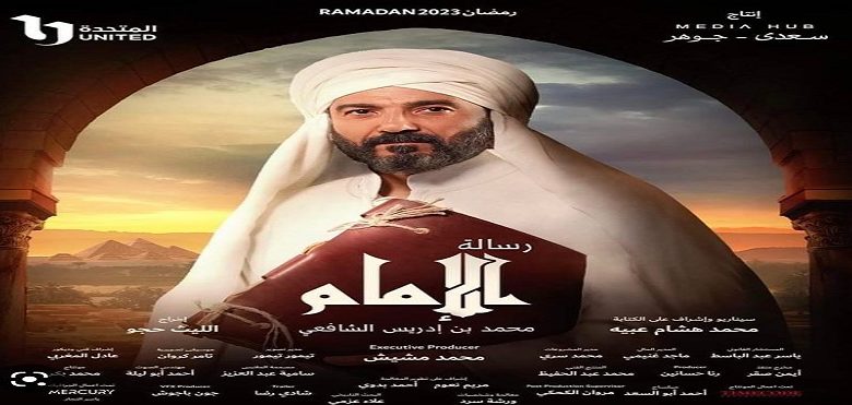 مسلسل رسالة الامام خالد النبوى يؤكد حق المراة فى حضور دروس العلم