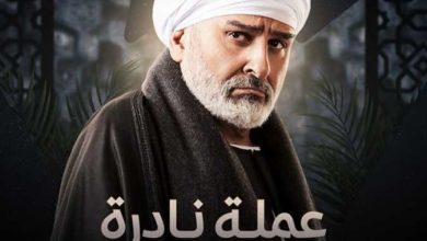 مسعود يعترف لامه بأنه هو من قتل أخيه بلال مسلسل عملة نادرة